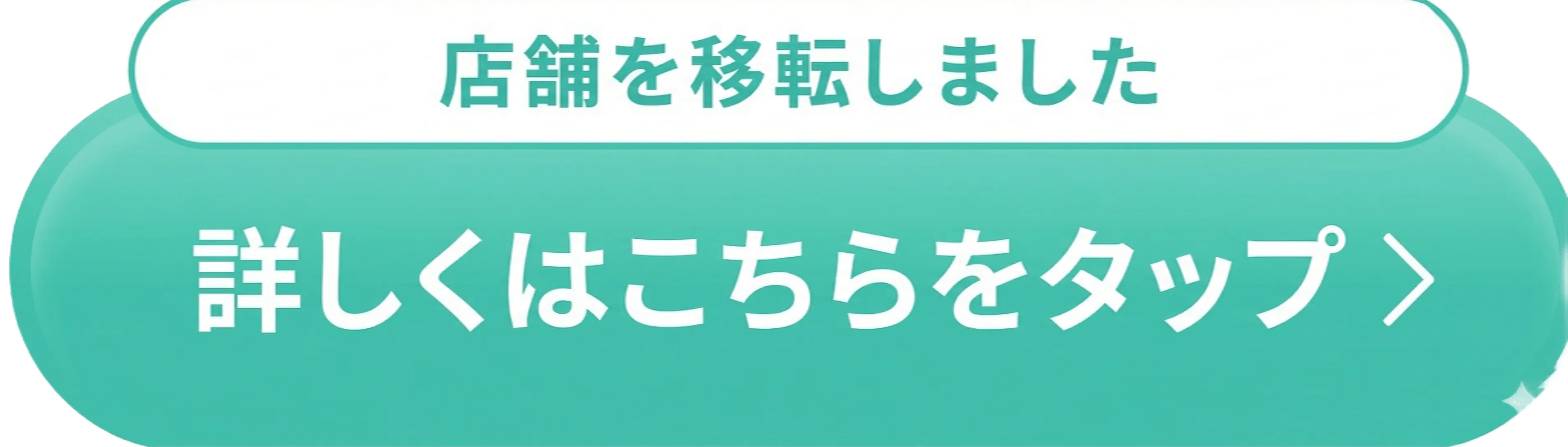 LINEでお薬をもらう準備をはじめる！問診スタート