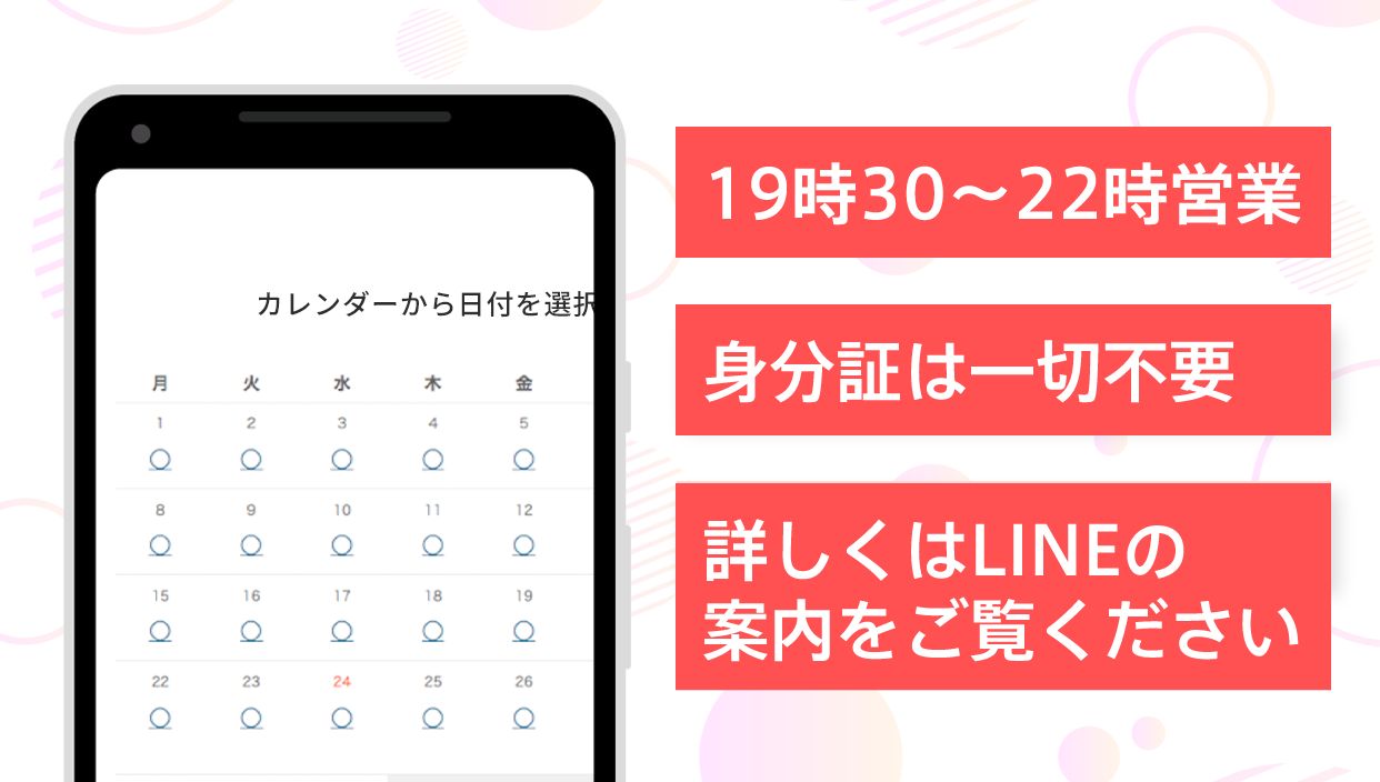 当院をご利用の方はこちらへ